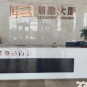 租售朗勤产业园520−3000平厂房    随时