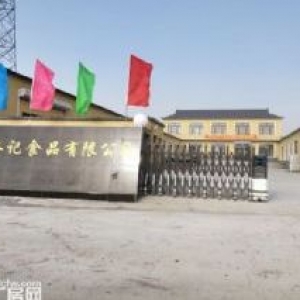沈阳市农村一处占地2000平食品厂（经营中），现在出租出售转