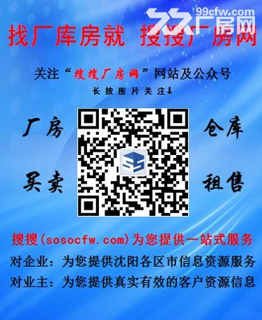 苏家屯独门独院6000平厂房出租 形象非常好-图3