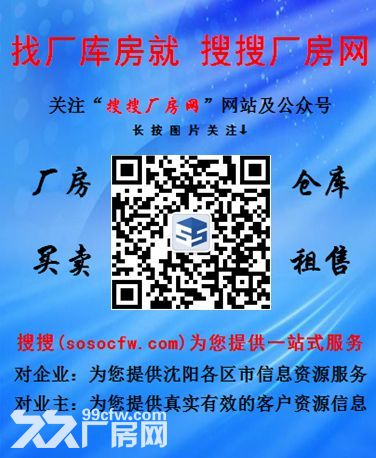 浑南658平厂房出租 水电暖齐全-图4