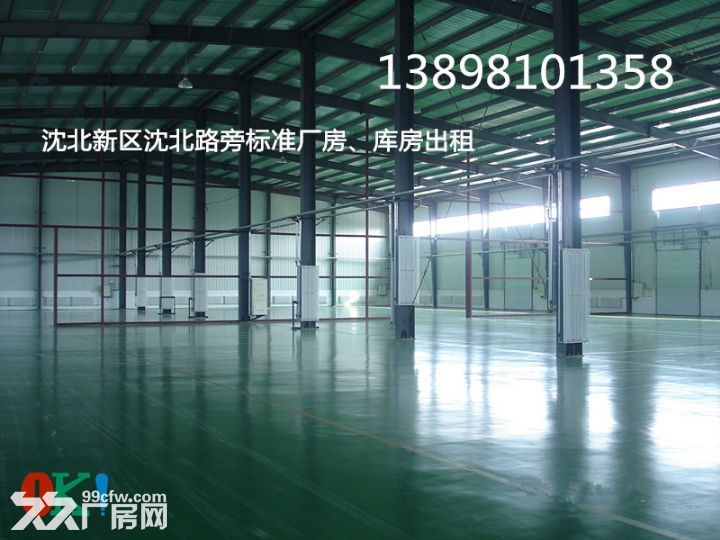 您想在沈北新区租用厂房、库房吗，我们是您的选择！-图2