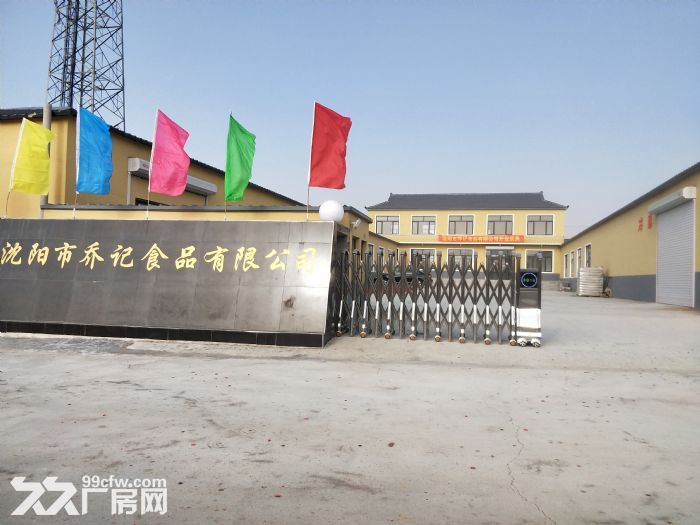 沈阳市农村一处占地2000平食品厂（经营中），现在出租出售转让