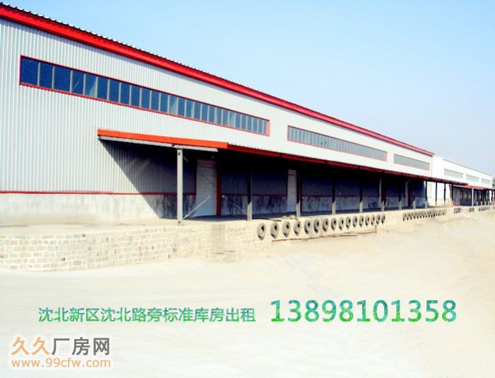 现有沈北新区沈北路旁标准钢结构厂房及库房出租