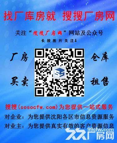 (价格优)苏家屯1800平电60-图3